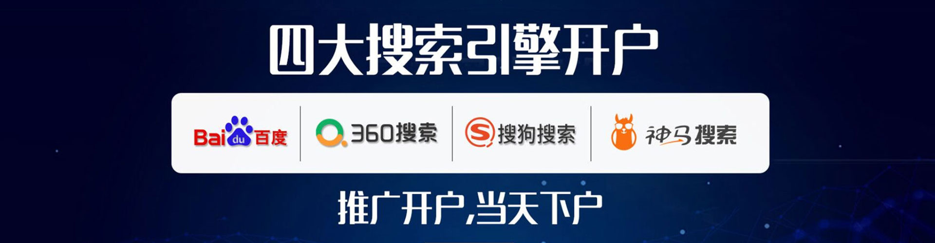 罗甸sem代理